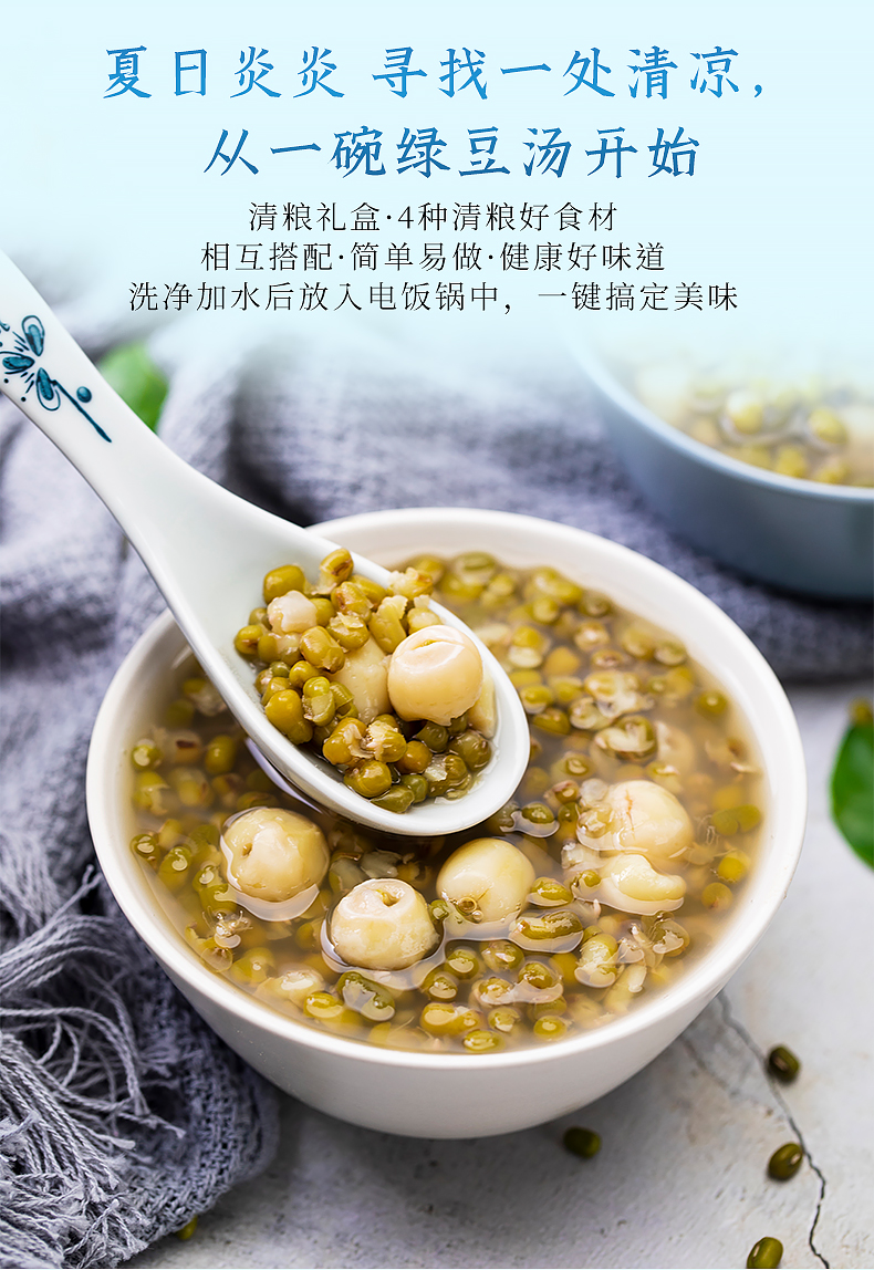 燕之坊 莲子百合绿豆冰糖干货杂粮盒子 夏日福利 1.